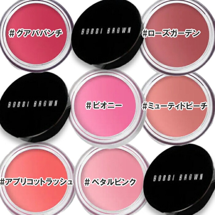 ボビイ ブラウン ポット ルージュ ベルベット マット 8.5g