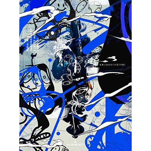 Qoo10] amazarashi ／ amazara : DVD・Blu-ray