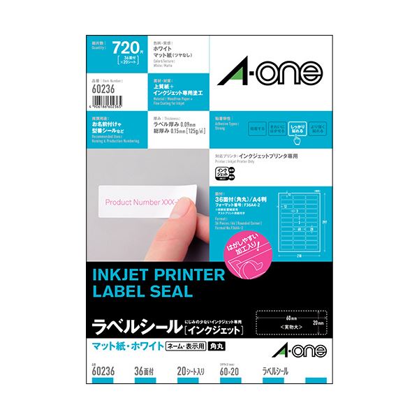 （まとめ）エーワン ラベルシール[インクジェット]マット紙・ホワイト A4判 36面 60×20mm 四辺余白付 角丸 60236 1冊(20シート) (×5セット)