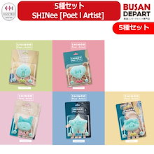 5種セット SHINee [Poet l Artist] 韓国チャート反映 公式アルバム シャイニー オンユ キー ミンホ テミン ジョンヒョン