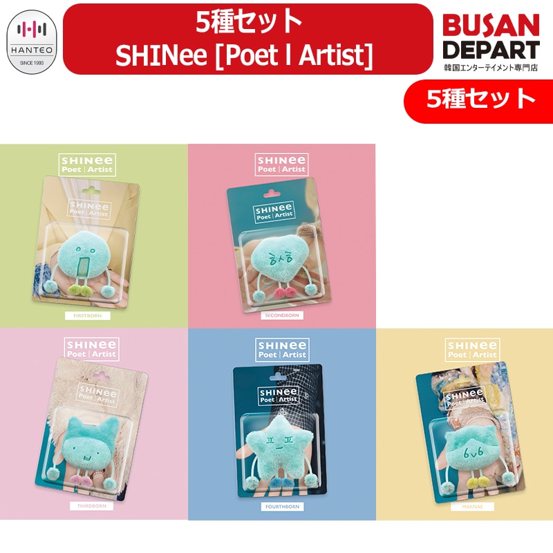 SHINee ジョンヒョン トレカ 5枚SET バラ売りOK 初回生産限定盤