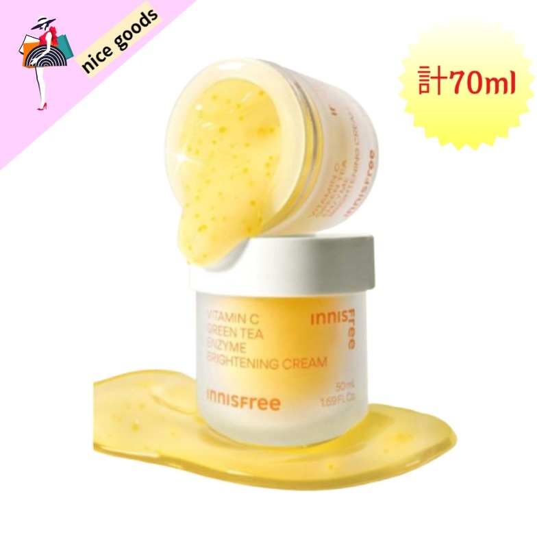 ビタミンCカプセル 水分クリーム 50ml+20ml 企画