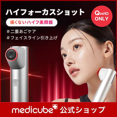 Qoo10] メディキューブ 【痛くないハイフ美顔器】 AGE-R ハ
