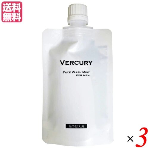 バーキュリー 詰め替え用パウチ 90ml ３本セット 洗顔 メンズ 毛穴