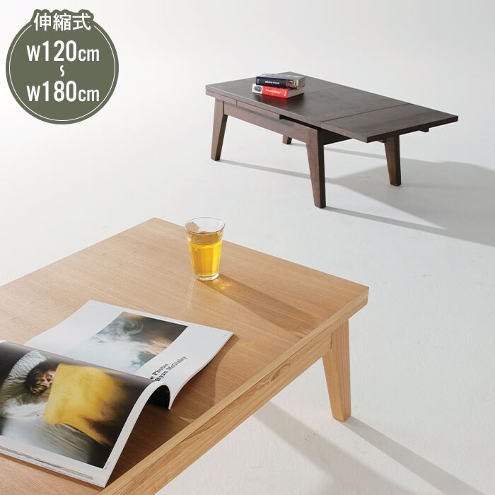 伸縮テーブル 北欧 120180cm テーブル 伸縮 木製 天然木 幅120(180)