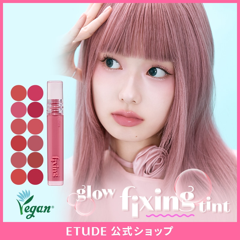 ETUDE HOUSE リップ 7886518903.jpg