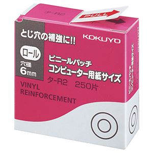 (まとめ) コクヨ ビニールパッチ ロール コンピュータ用紙サイズ 外径12.5mm タ-R2 1パック(250片) (×40セット)
