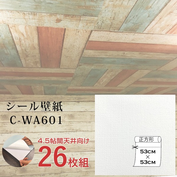 超厚手 壁紙シール 壁紙シート 天井用 4.5畳 C-WA601 ホワイト 26枚組 premium ウォールデコシート