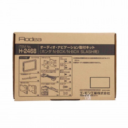 エーモン オーディオ・ナビゲーション取付キット H2468
