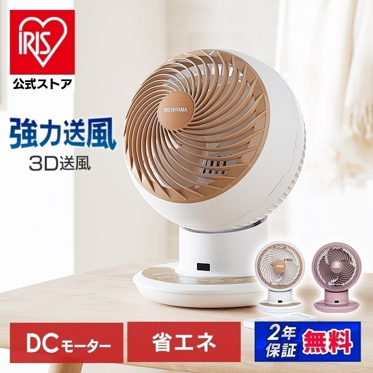 【目玉商品】【公式】 サーキュレーター dcモーター 扇風機 WOOZOO 節電 省エネ 軽量 コンパクト リビング JET 15cm サーキュレーターアイ DC ボール型 PCF-SDC メガ割