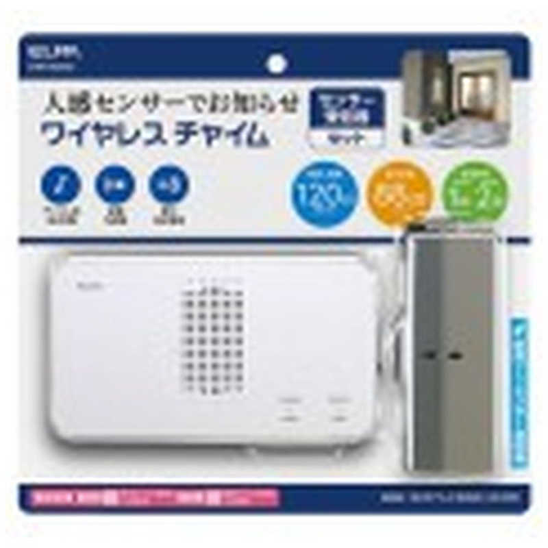 ELPA　[ワイヤレスチャイム]受信器+センサー送信器セット　EWS-S5033 (グレｰ)