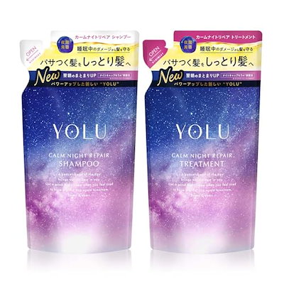他サイト： 【新モデル】 YOLU ヨル シャンプー トリートメント セット 詰め替え カームナイトリペアの商品画像