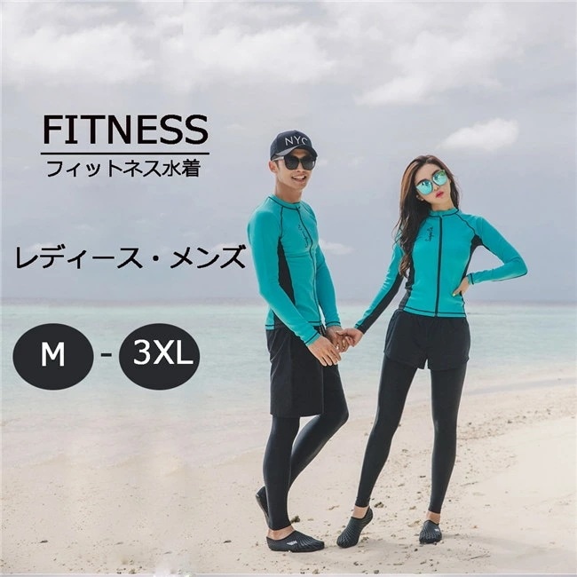 水着 レディース メンズ フィットネス水着 セットアップ 上下セット 5点上下セット 3点セット ビキニ 短パン ショーパン ショートパンツ レギンスセット 水陸両用 ラッシュガード セパレート 紫外