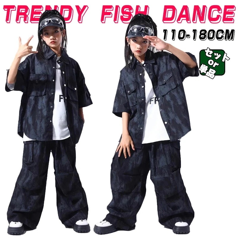 ヒア黒 ブラック ヒップホップ ダンス衣装 セットアップ アイドル キッズ ダンス キッズダンス衣装 トップス ズボン シャツ パンツスーツ ｔシャツ 白 韓国 女の子 男の子 レッスン ダンスウェア