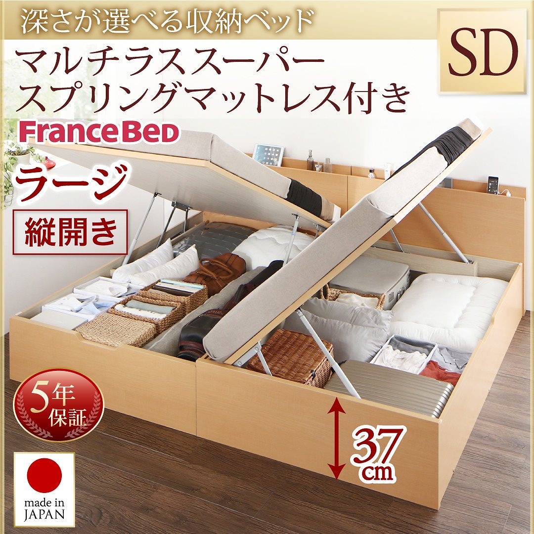 国産 跳ね上げ収納ベッド [Renati-NA]レナーチ ナチュラル [マルチラススーパースプリングマットレス付き] 縦開き セミダブル 深さラージ [フレーム色]ナチュラル