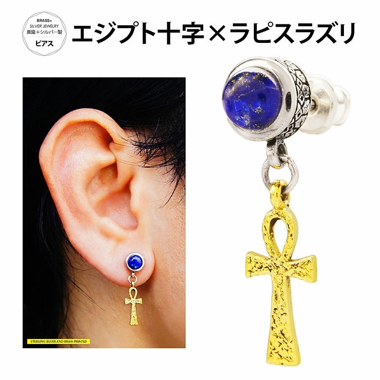 メール便なら送料無料 シルバーアクセサリー 男女兼用 メンズ片耳用ピアス pi0490 天空の破片ヒ