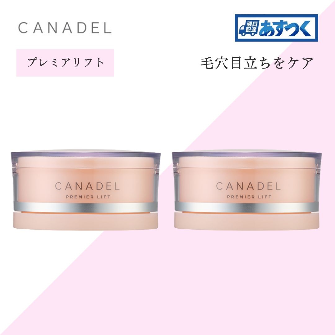 新品即決 （2個）CANADEL オールインワンジェル 58g オールインワン プレミアリフト カナデル オールインワン - www.bsfk.com