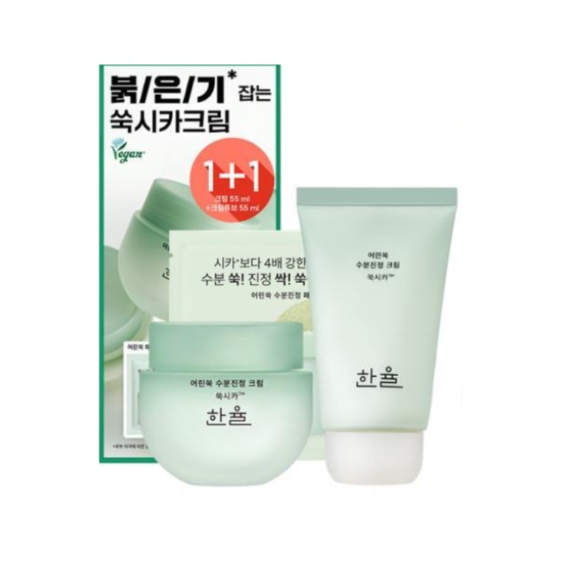 幼いヨモギクリーム55ml+55ml+パッド2枚