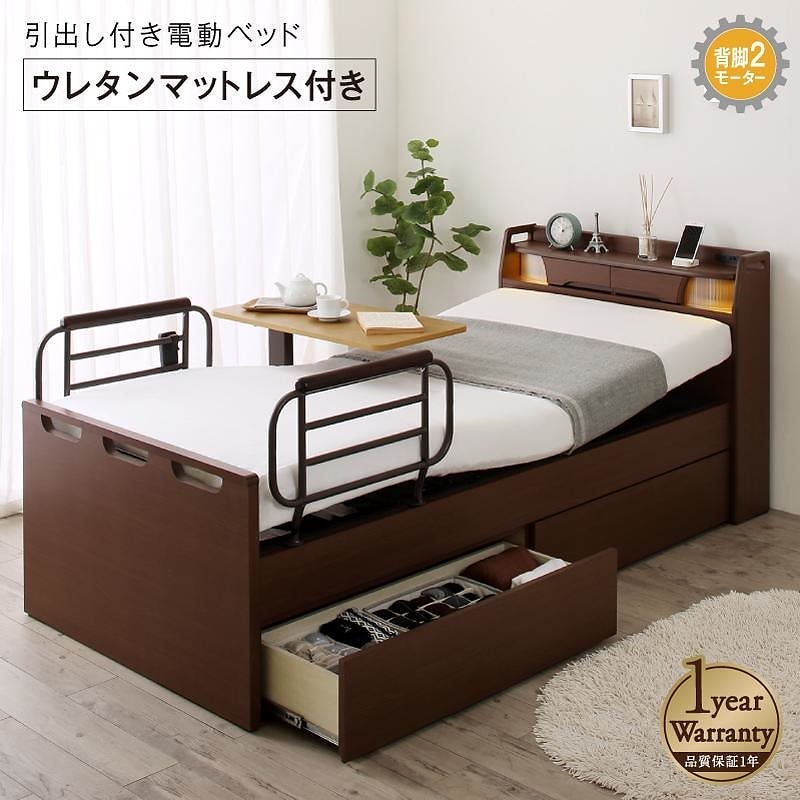 棚/照明/コンセント/引出し収納付き 電動ベッド [ラクストレージ] [ウレタンマットレス付き] 2モーター シングル [フレーム色]ダークブラウン
