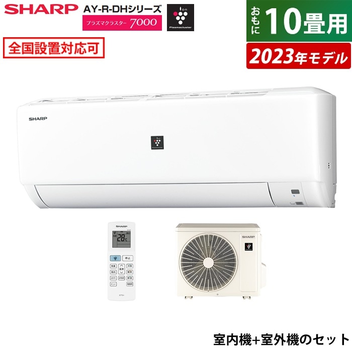 SHARP 12畳 2.8kW 100V 無線LAN AY-J28H 2019年 - 冷暖房/空調