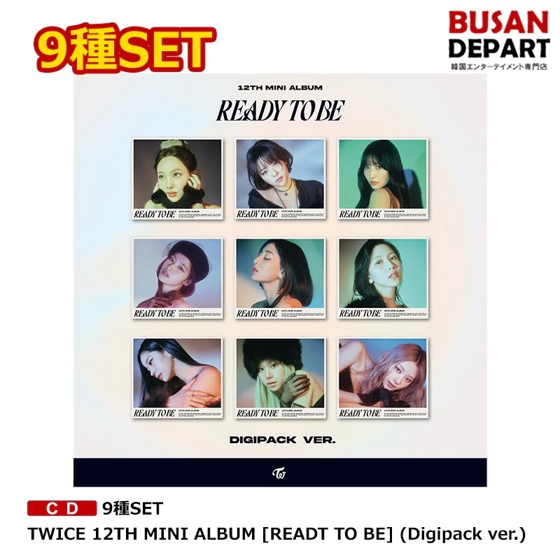 [即日-S] (Digipack ver.) 9SET TWICE 12th mini album [READY TO BE] 10,493円
