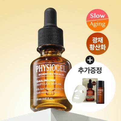 [限定企画]フィジオゲルサイエンスティカルズデイリーミュンアンプルセラム20ml+グローエッセンス20ml+マスクパック1枚企画