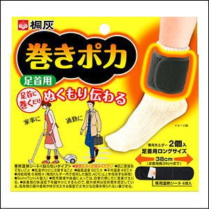 他サイト： 桐灰 巻きポカ 足首用 専用温熱シート+専用ホルダーの商品画像