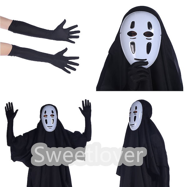 【フルセット】湯婆婆　千と千尋　ハロウィン　仮装　コスチューム　コスプレ　おまけ ハロウィン 仮装 千と千尋セット4点 千・はく・坊・湯婆婆 - メルカリ