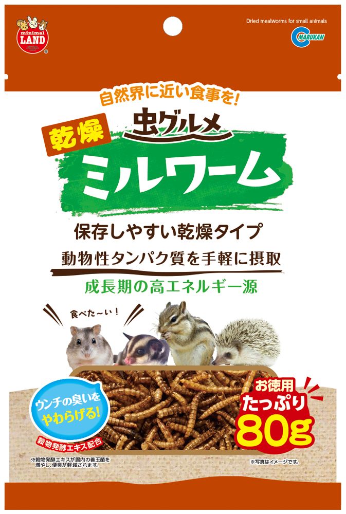 （まとめ買い）虫グルメ乾燥ミルワームお徳用 80g 小動物用フード [x12]