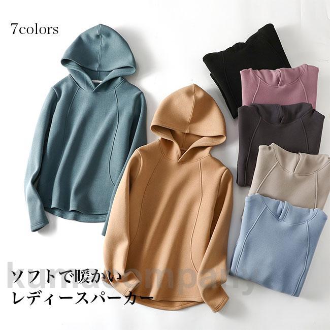 パーカー レディース プルパーカー 長袖 厚手 暖かい トップス フード付 インナー 秋冬 インナーパーカー プルオーバー 無地 部屋着 スポーツウェア