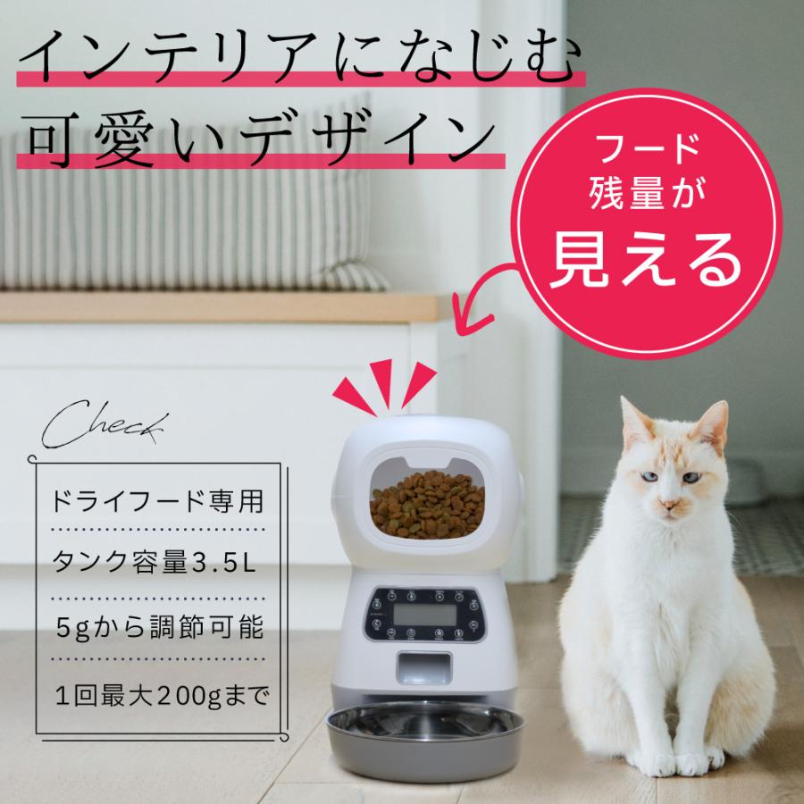 自動給餌器 猫 犬 AC付き タイマー 給餌機 エサやり機 餌やり 多頭 2匹 餌入れ 1日4回 出張 旅行 音声録音 ステンレス皿