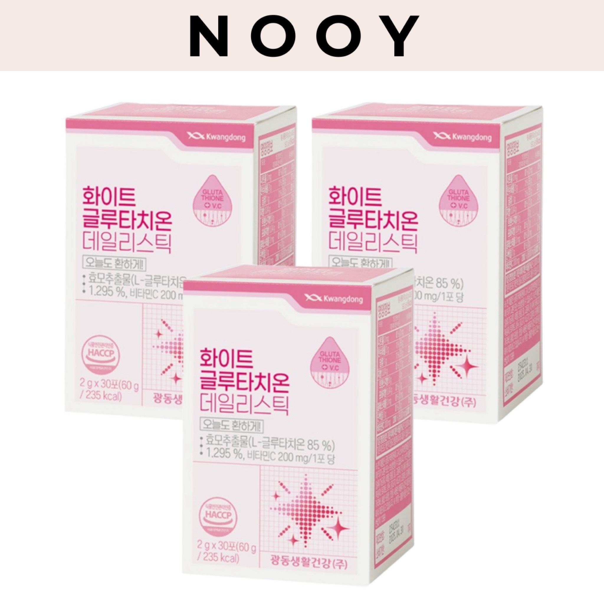 ホワイト グルタチオン デイリースティック 60g 30包 3ボックス Lグルタチオン 酵母エキス ビタミンC さわやかなオレンジ味美白 サプリ飲む日焼け止め