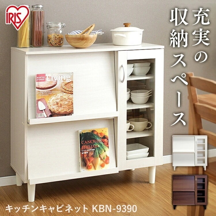 【公式】 食器棚 キッチン収納 木製 ロータイプ キッチンキャビネット KBN-9390 キッチンボード キッチンチェスト キッチン家具 台所 メガ割