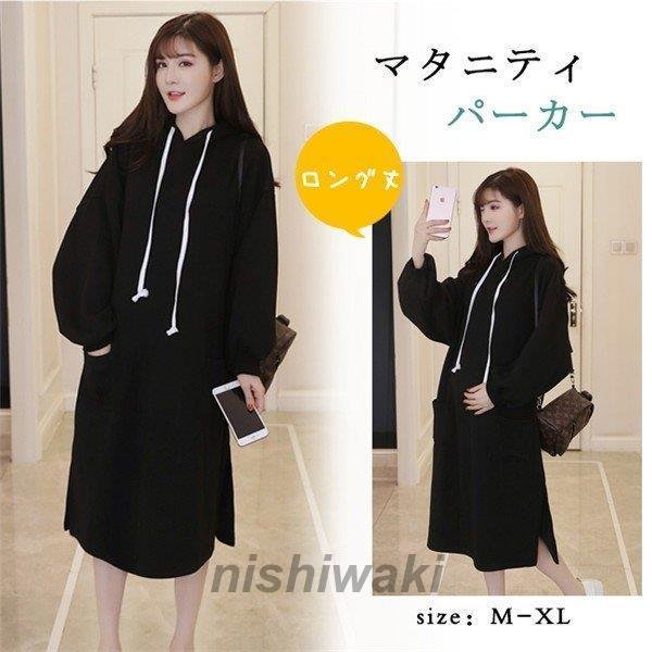 品質が ワンピース マタニティ 秋冬 バレンタインデー 無地 スリット ロング パーカーワンピース レディース 裏起毛 長袖 マタニティウェア サイズ Xl Nuovaisma It