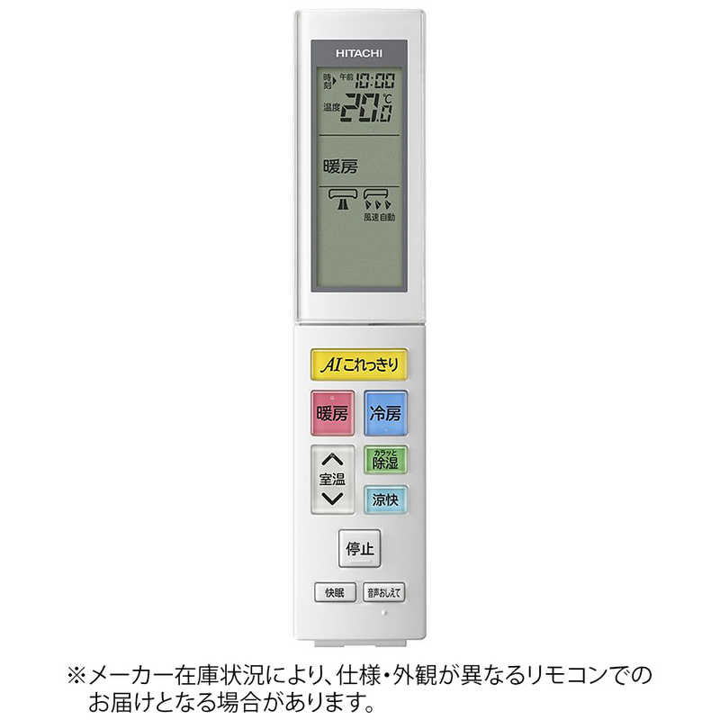 日立　HITACHI　純正エアコン用リモコン (部品番号：RAS-X40J2-003)　RAR8Z1