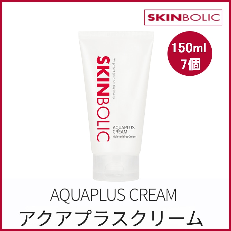 [5+2] アクアプラスクリーム 150ml(+エステ専用サンプル5種)