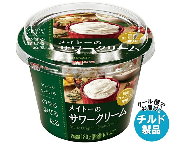チルド 協同乳業 メイトーの サワークリーム 180g＊6本入＊(2ケース)