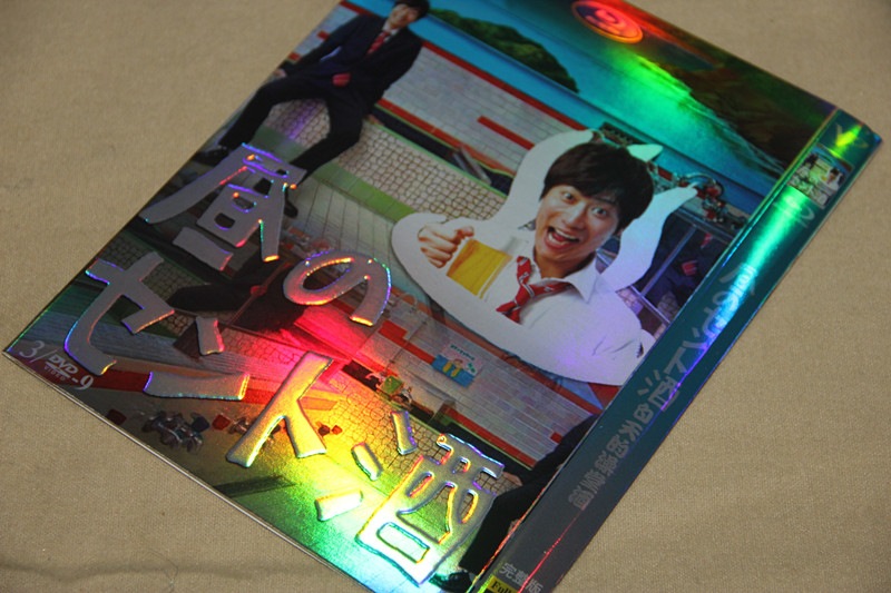B0331新品昼のセント酒 全話DVD戸次重幸