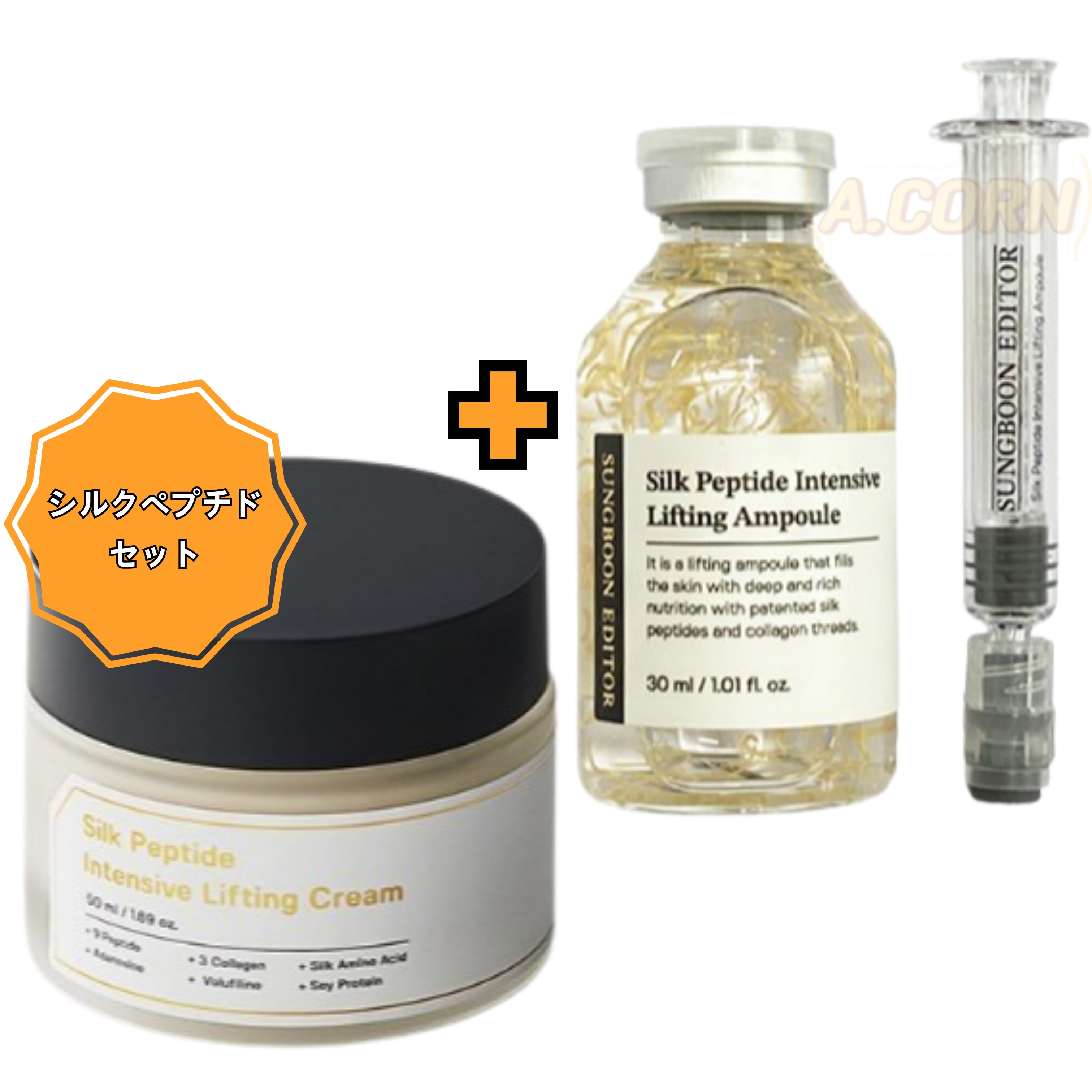 [セット]シルクペプチドインテンシブリフティングクリーム+アンプル(アプリケータータイプ)