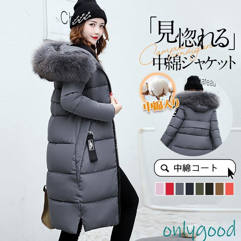 ダウンコート ダウン 中綿コート レディース ロング丈 秋冬 厚手 アウター 中綿 フード付き 防寒 暖かい