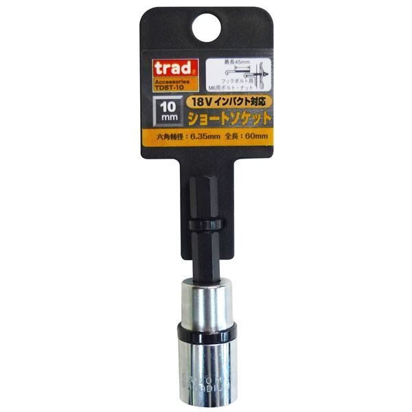 (業務用50個セット) TRAD 電動ドリル用ショートソケット サイズ：10mm 六角軸 18Vインパクト対応 TDST-10 DIY用品/大工道具