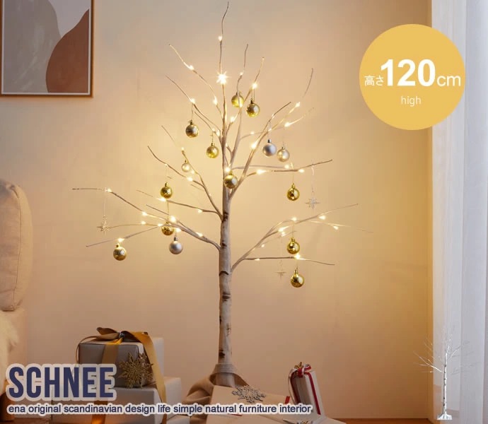 120cm 白樺風ブランチツリー クリスマスツリーXmas おしゃれインテリア オールシーズン ホワイト LEDライトイルミネーション バーチツリー