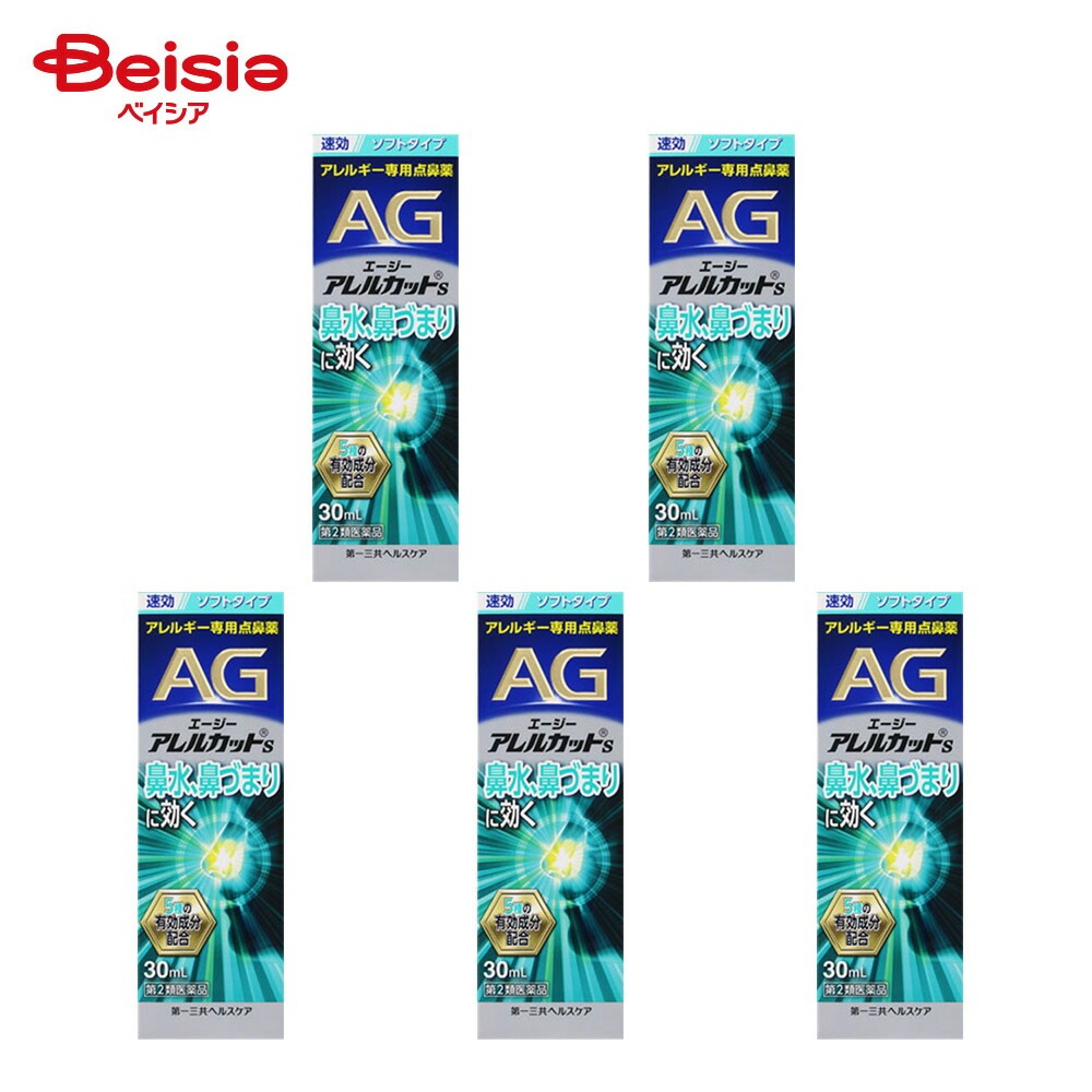 【第2類医薬品】エージーアレルカットS 30ml 5個 第一三共ヘルスケア 花粉 ハウスダスト 室内塵 などによる次のような鼻のアレルギー症状の緩和 鼻水 鼻汁過多 鼻づまり くしゃみ 頭重 頭が