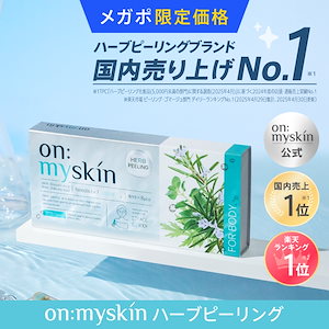 on: myskin ハーブピーリング 3個 Qoo10] on:myskin body用【自宅でハーブピーリング】美容
