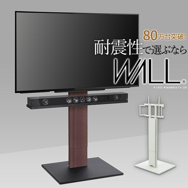 WALLインテリアテレビスタンドV5 ハイタイプ 32～80v対応 大型テレビ対応 背面収納 コード収納 自立型 キャスター付き 震度7耐震試験済