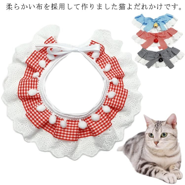 Qoo10] 送料無料ペット用よだれかけスタイ首輪犬用