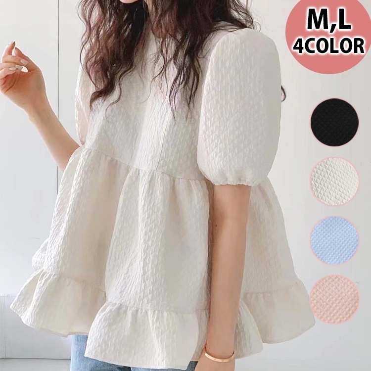 春夏 レディース トップス パフスリーブ ペプラム トップス 春 夏 二の腕カバー パフ袖 バルーン袖 半袖 裾フリル リボン かわいい 春夏 トップス おしゃれ きれいめ 無地 大人 可愛い 体形