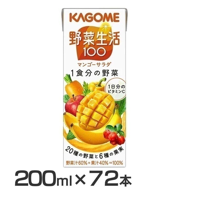 72本野菜生活100 マンゴーサラダ 200ml 610送料無料 野菜ジュース 野菜生活 カゴメ D メガ割