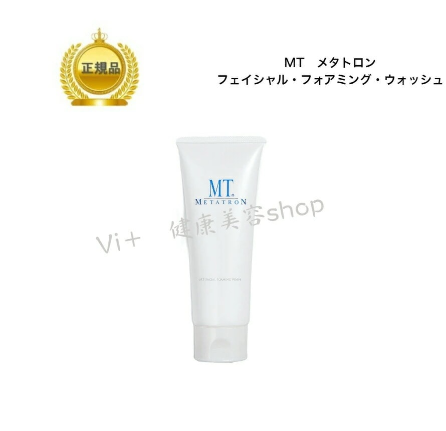 MT　フェイシャルフォアミングウォッシュ　120g　洗顔料　スキンケア　国内正規品　サロン専売品
