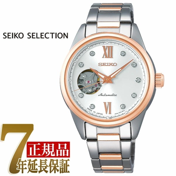 ンプレート ヤフオク! セイコーセレクションSEIKO SELCTION ステンレス